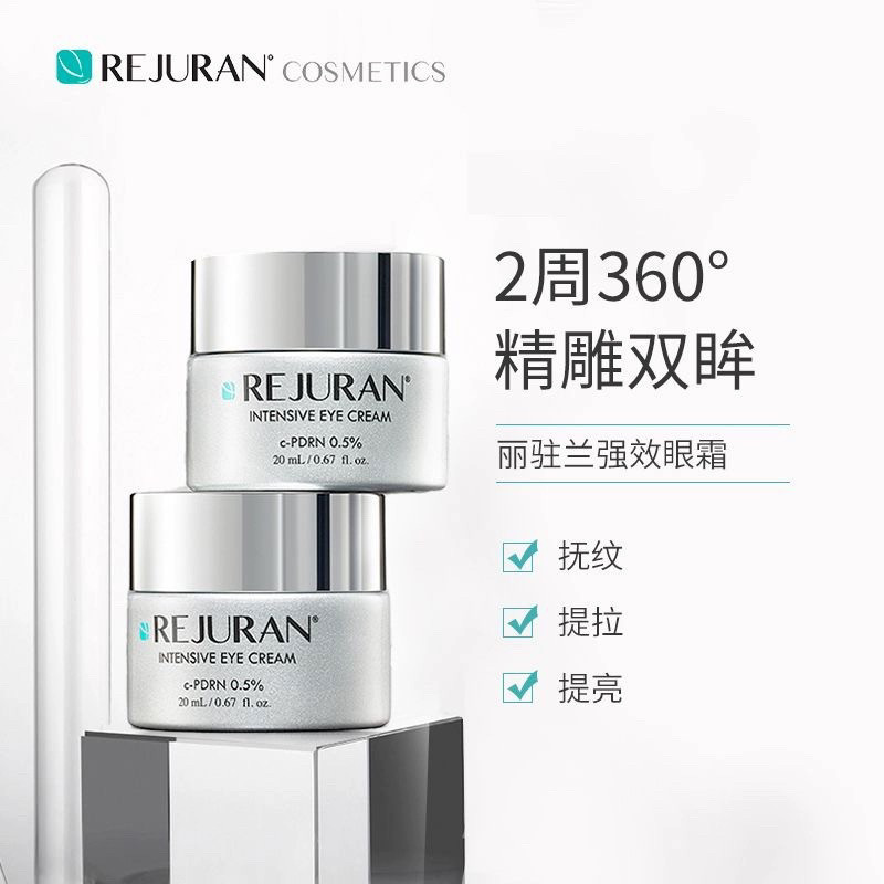 Luxury Skincare Lines - Корейский крем для глаз REJURAN Salmon